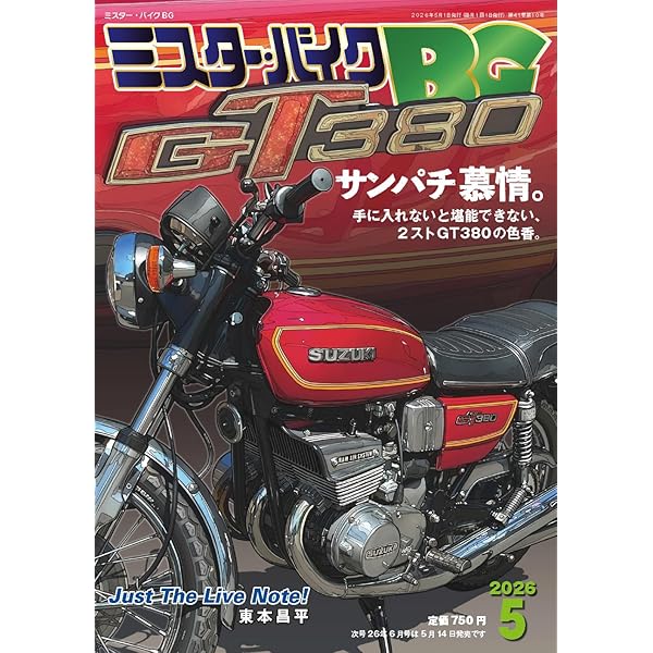 伝説のバイク-究極のスポーツ・モーターサイクルの探求 [DVD] 6g7v4d0 オートバイ 2025年5月号 | オートバイ編集部 |本 | 通販 | Amazon